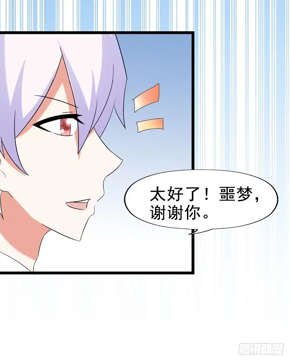 《恶灵调教女王》Part28·重生爱人之卷（一） 第44页