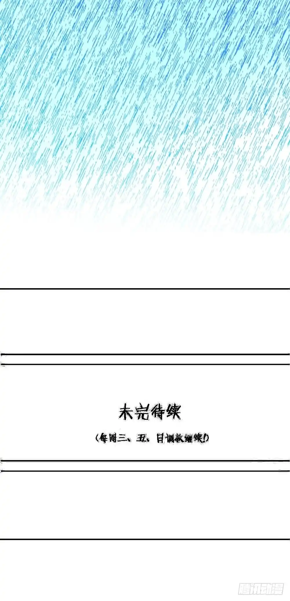 《恶灵调教女王》Part28·重生爱人之卷（一） 第67页