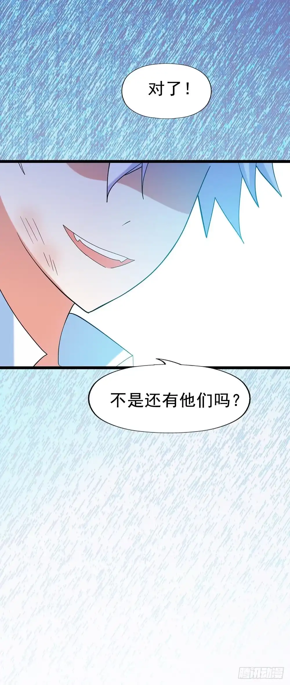 《恶灵调教女王》Part28·重生爱人之卷（一） 第17页