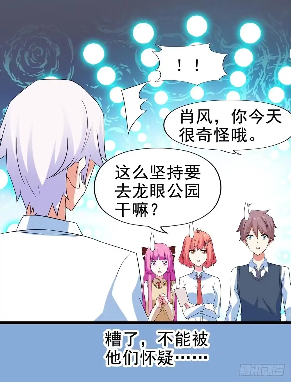 《恶灵调教女王》Part28·重生爱人之卷（一） 第38页
