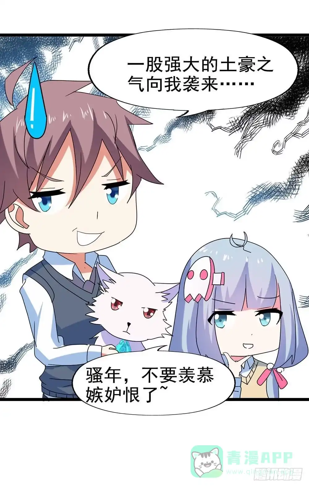 《恶灵调教女王》Part28·重生爱人之卷（一） 第61页