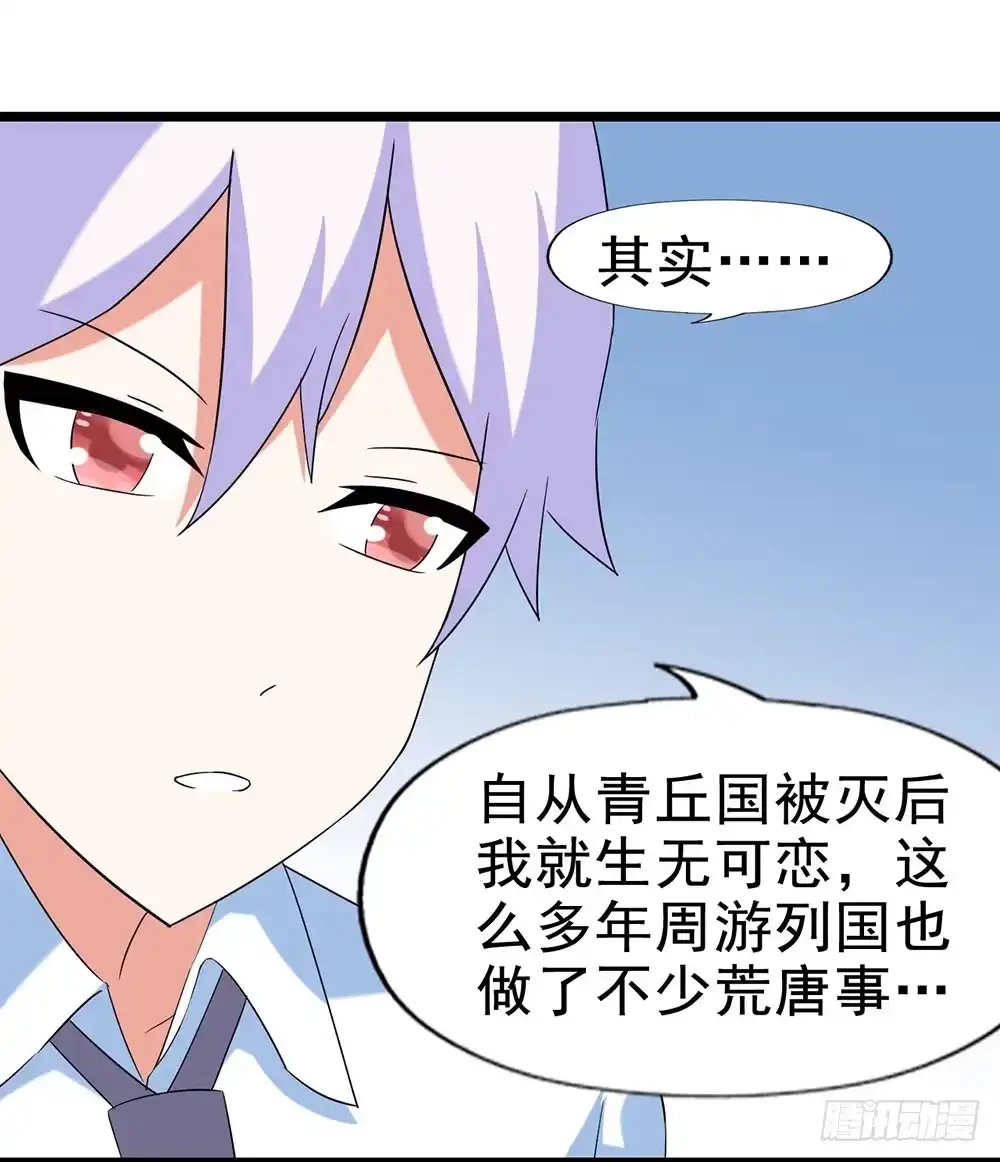 《恶灵调教女王》Part28·重生爱人之卷（一） 第40页