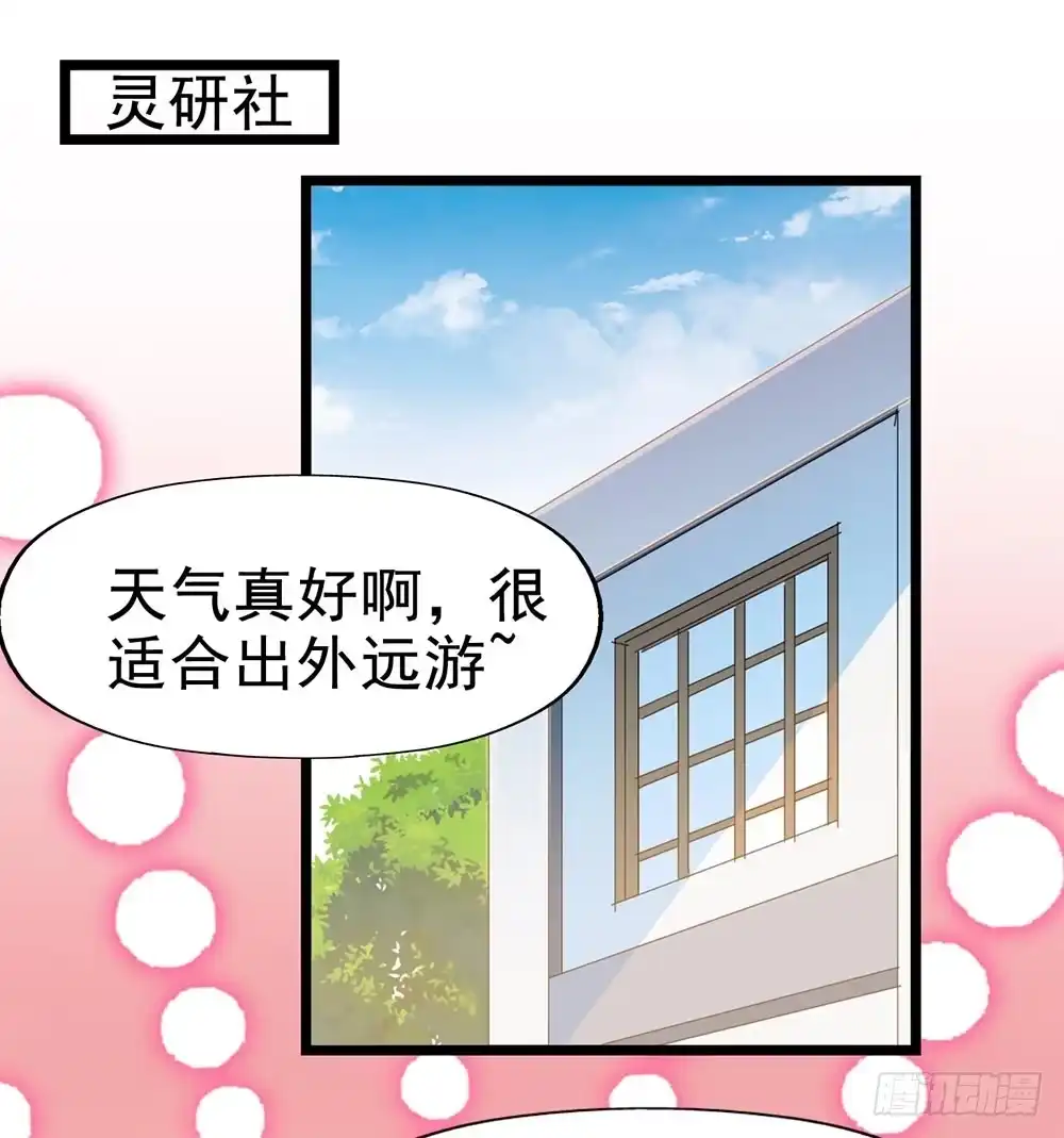 《恶灵调教女王》Part28·重生爱人之卷（一） 第18页
