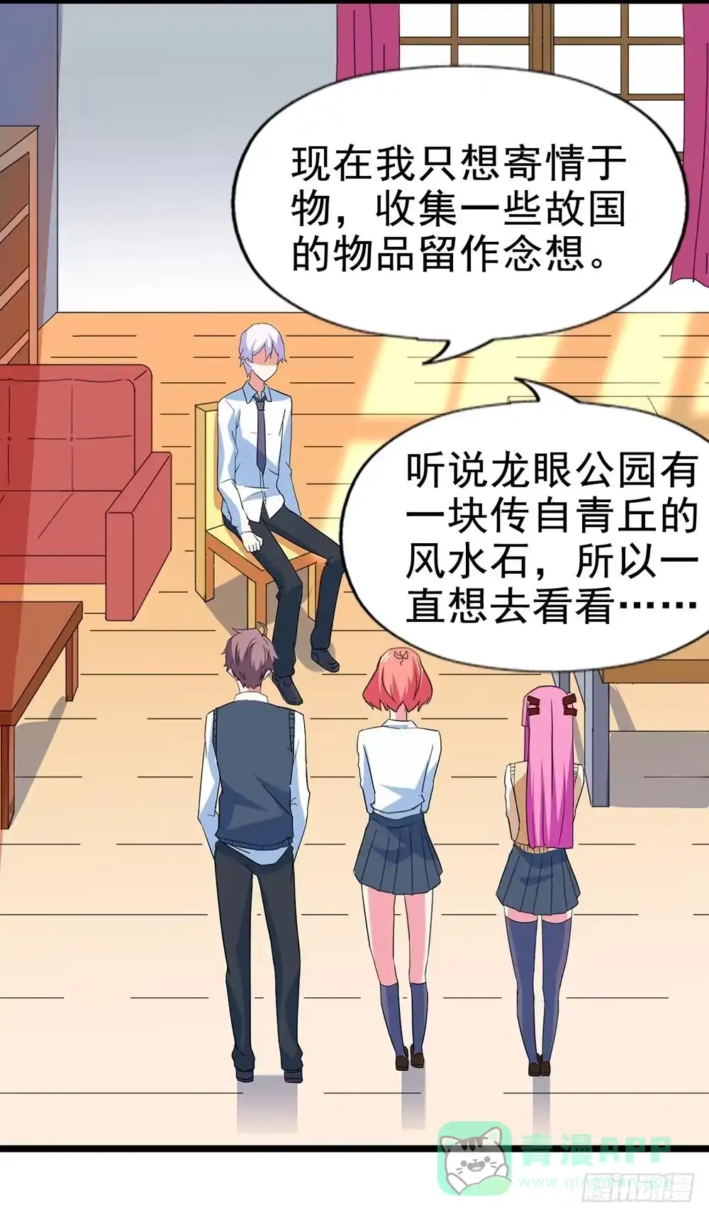 《恶灵调教女王》Part28·重生爱人之卷（一） 第41页