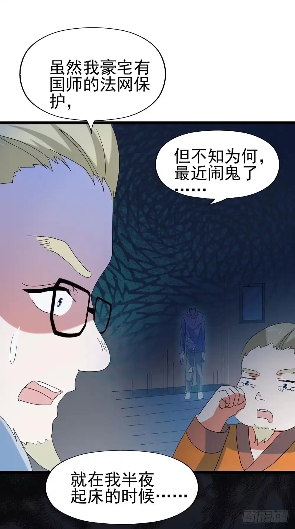 《恶灵调教女王》Part28·重生爱人之卷（一） 第62页