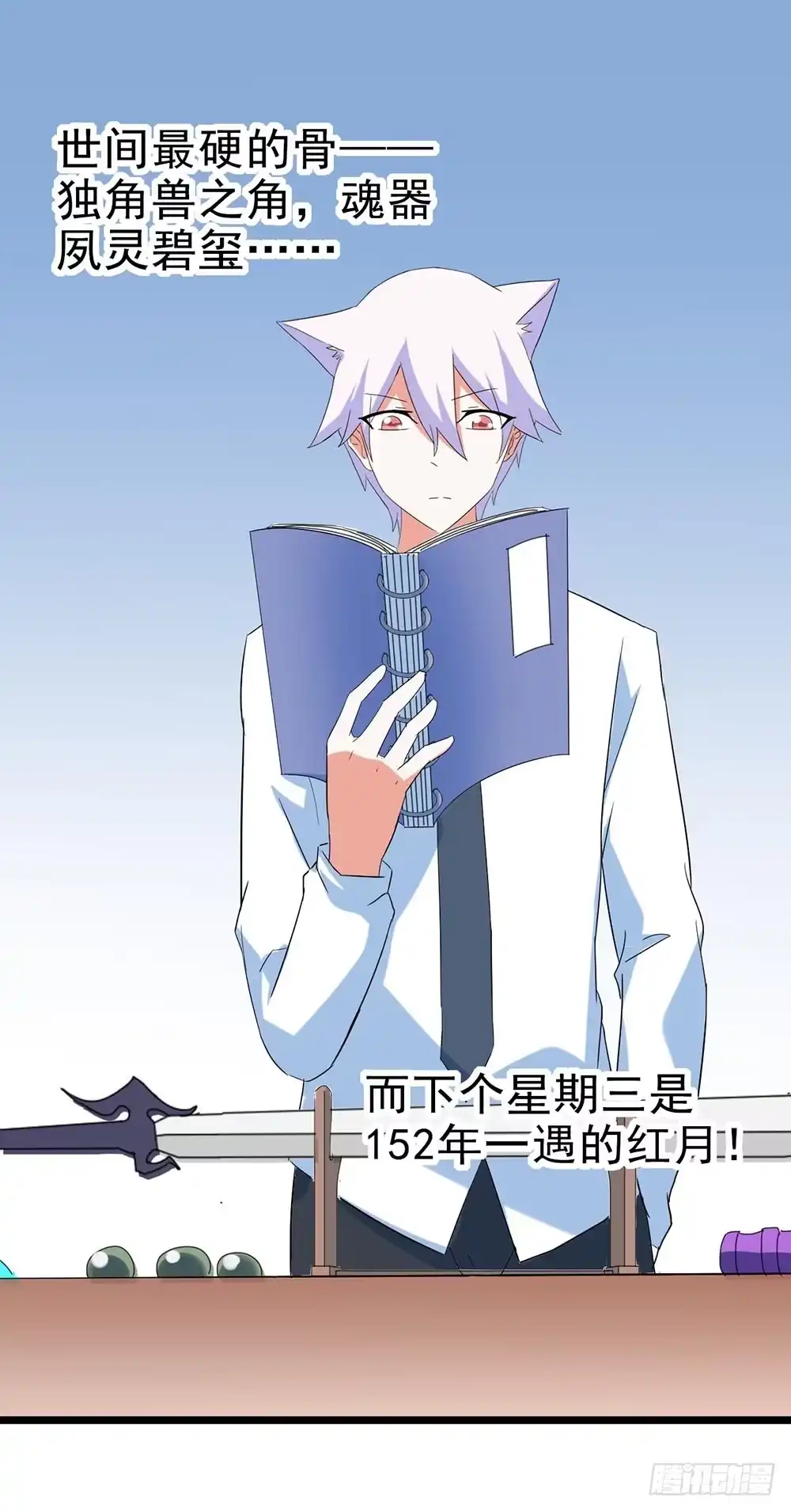 《恶灵调教女王》Part28·重生爱人之卷（一） 第5页