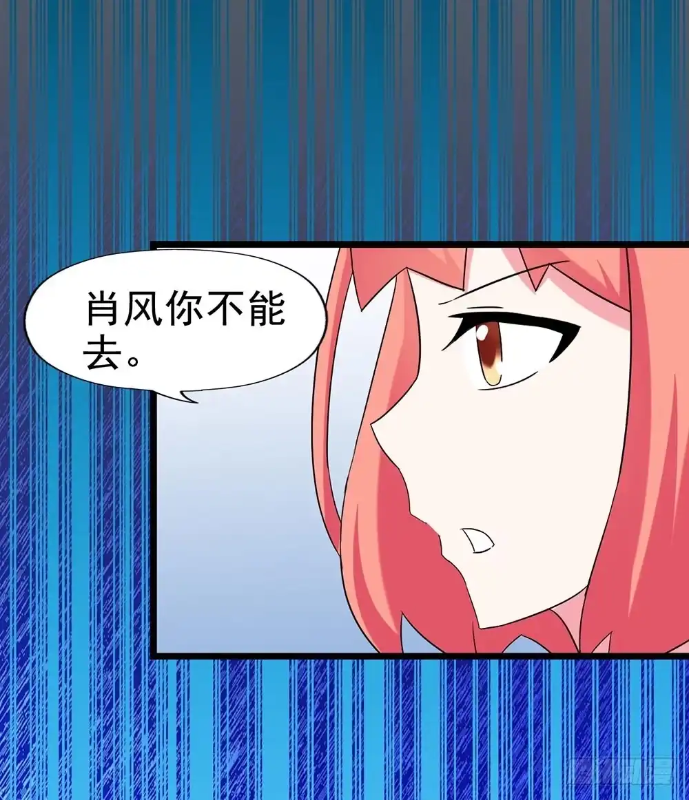 《恶灵调教女王》Part28·重生爱人之卷（一） 第34页