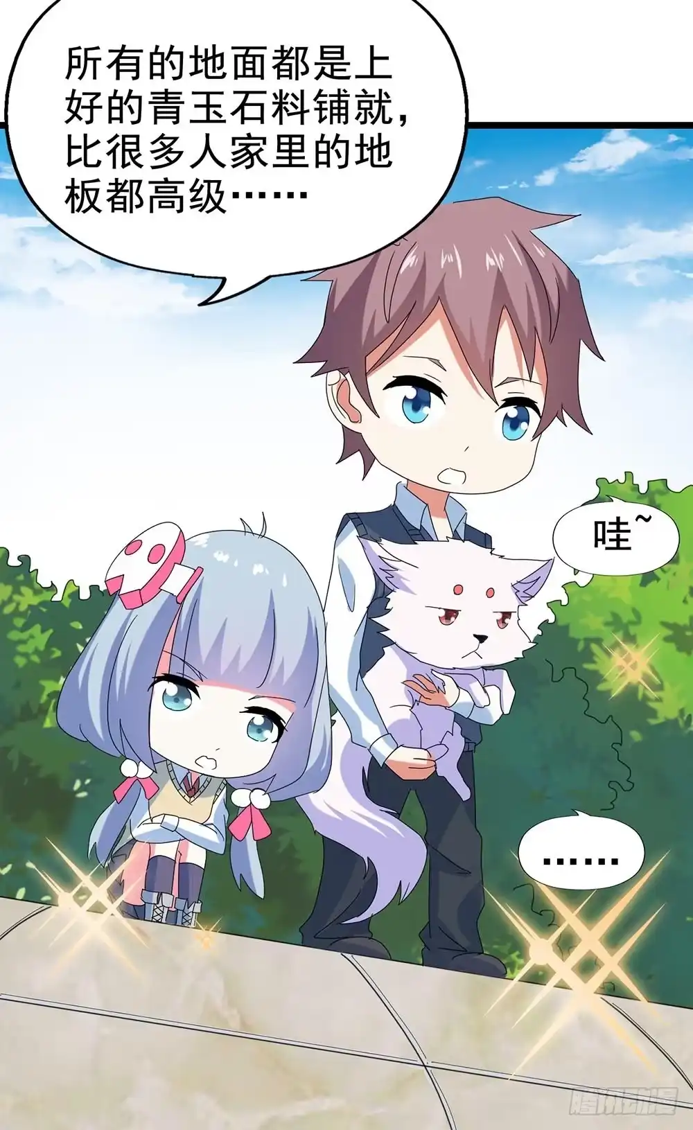 《恶灵调教女王》Part28·重生爱人之卷（一） 第50页