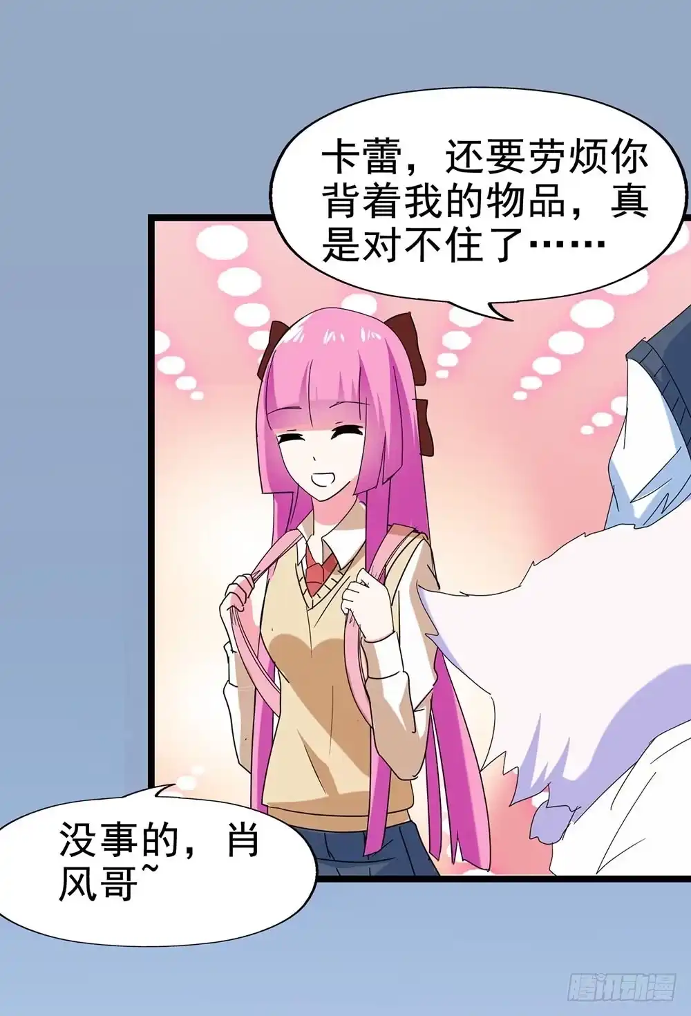 《恶灵调教女王》Part28·重生爱人之卷（一） 第55页