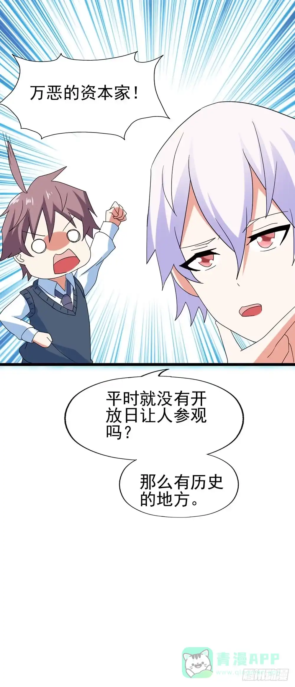 《恶灵调教女王》Part28·重生爱人之卷（一） 第26页