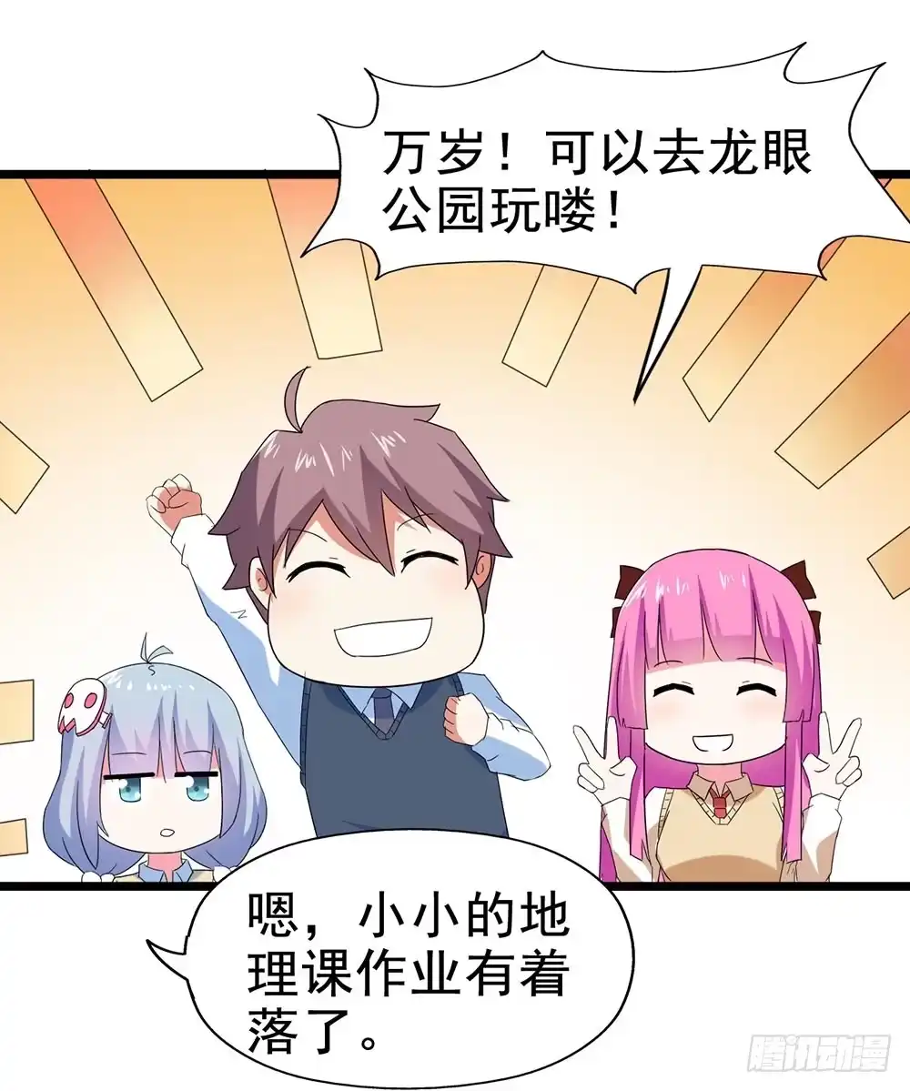 《恶灵调教女王》Part28·重生爱人之卷（一） 第32页