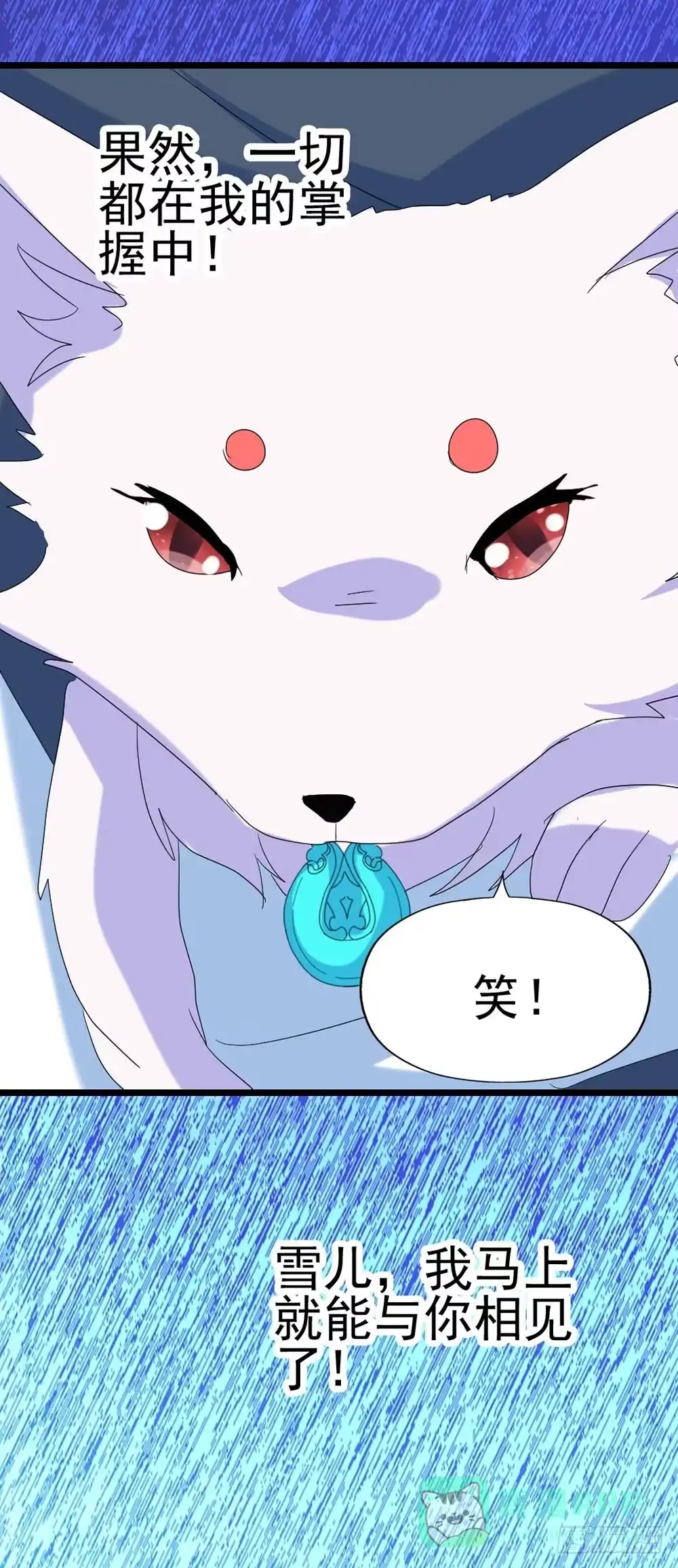 《恶灵调教女王》Part28·重生爱人之卷（一） 第66页