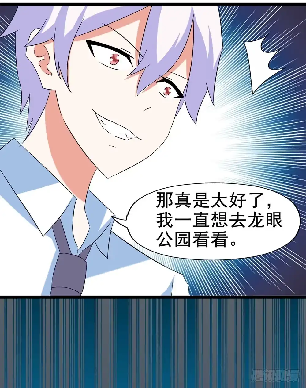 《恶灵调教女王》Part28·重生爱人之卷（一） 第33页