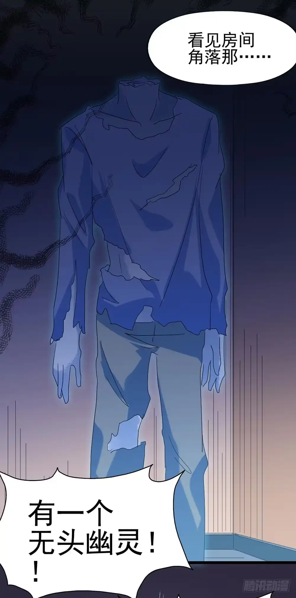 《恶灵调教女王》Part28·重生爱人之卷（一） 第63页