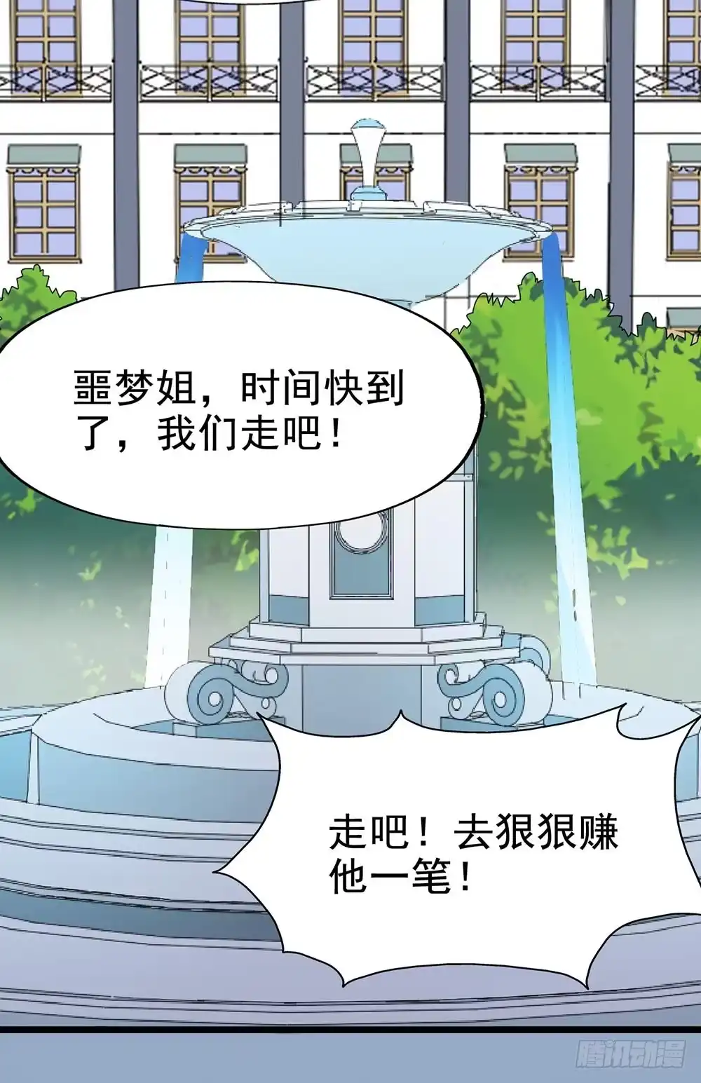 《恶灵调教女王》Part28·重生爱人之卷（一） 第54页
