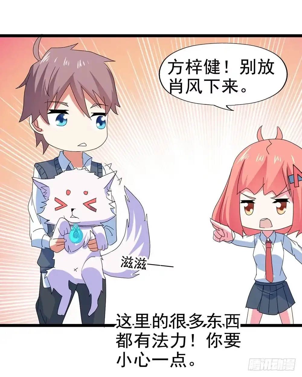 《恶灵调教女王》Part28·重生爱人之卷（一） 第52页