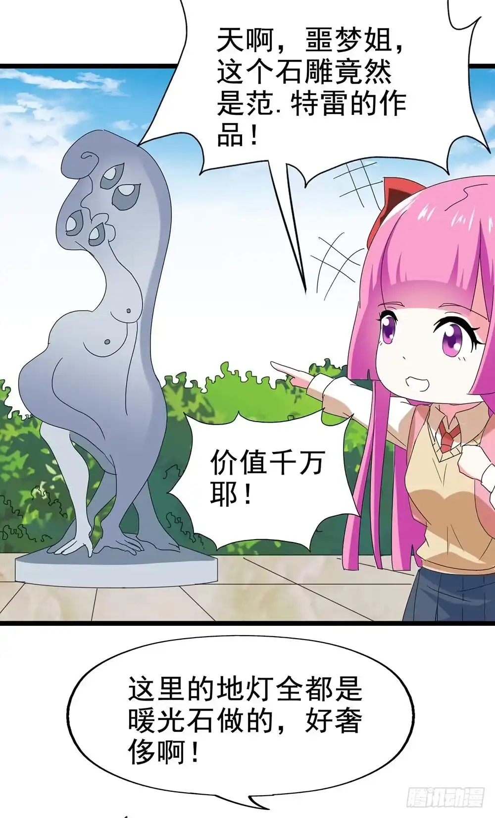 《恶灵调教女王》Part28·重生爱人之卷（一） 第48页