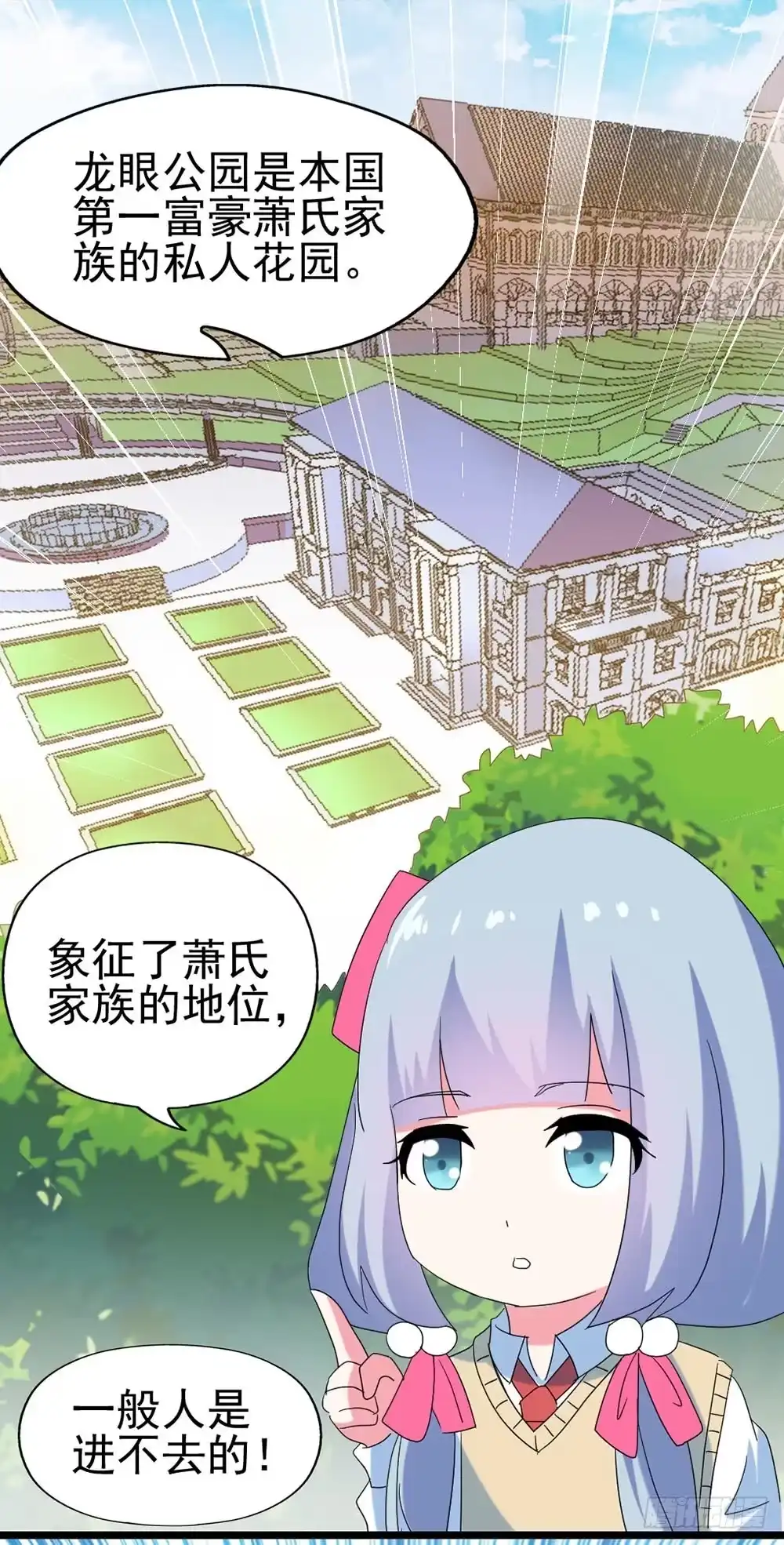 《恶灵调教女王》Part28·重生爱人之卷（一） 第25页