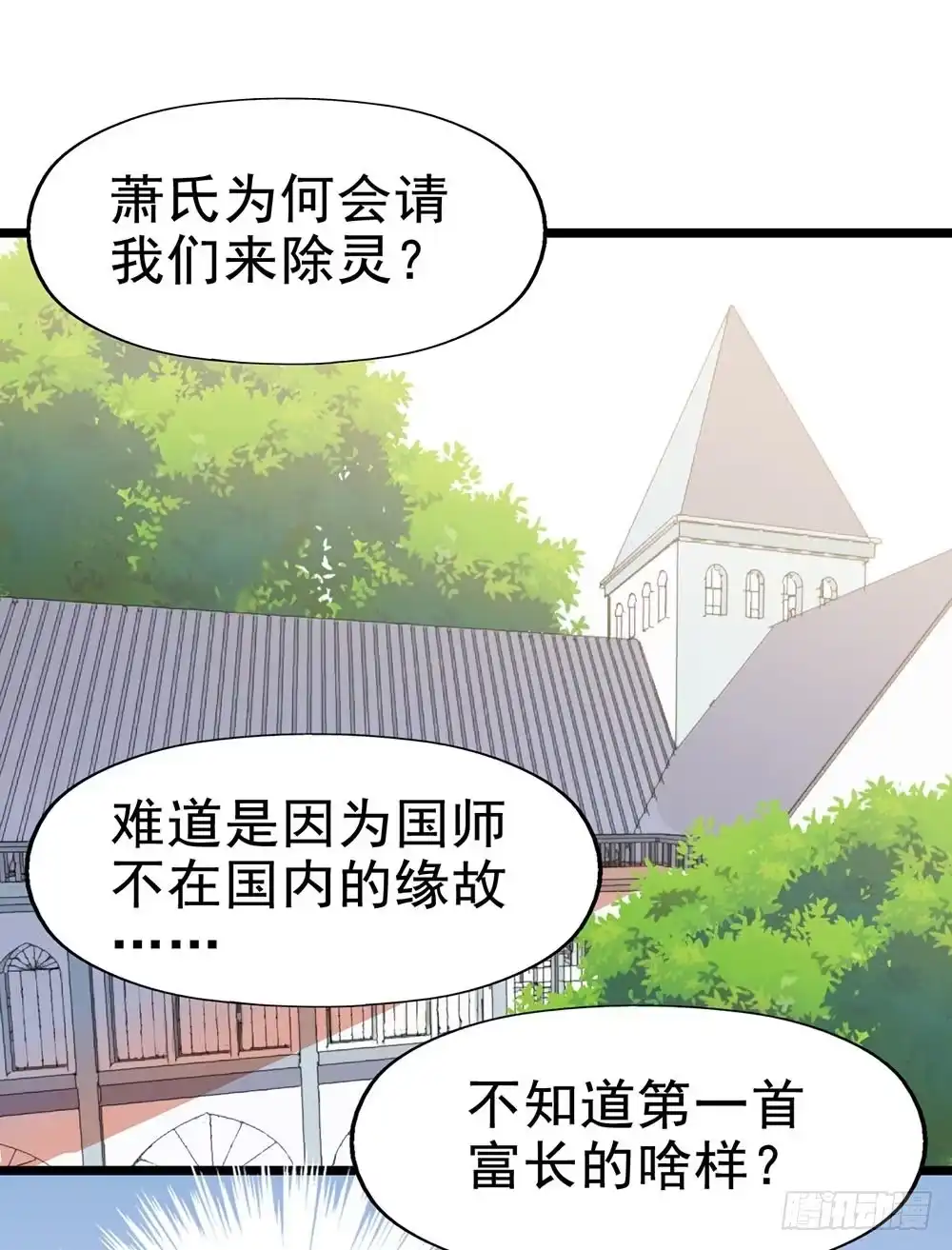 《恶灵调教女王》Part28·重生爱人之卷（一） 第57页