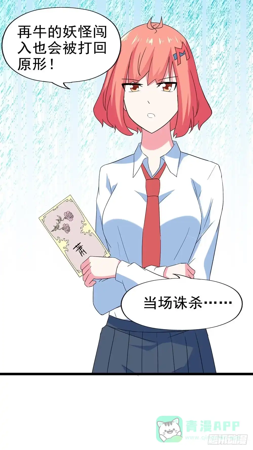 《恶灵调教女王》Part28·重生爱人之卷（一） 第36页