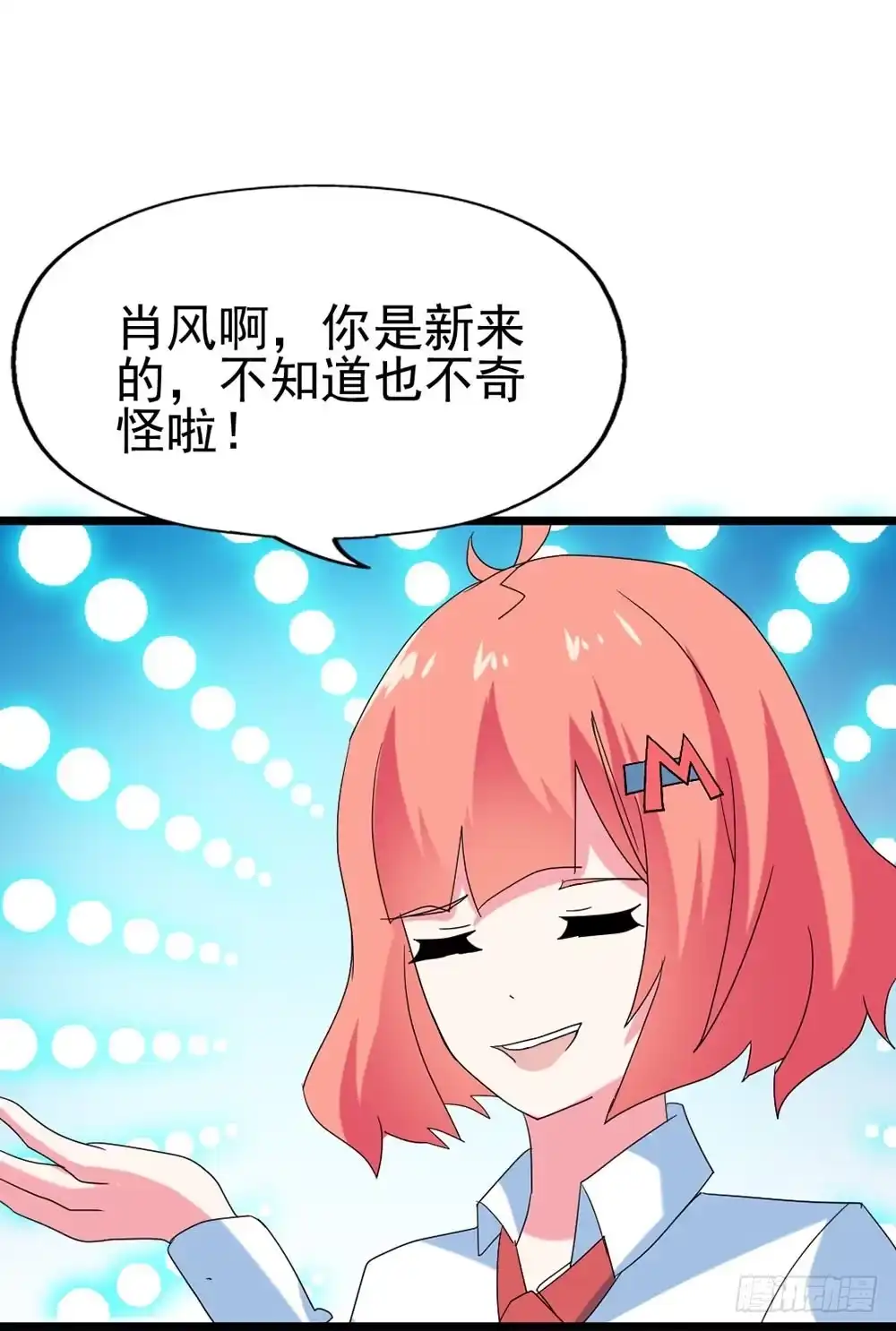 《恶灵调教女王》Part28·重生爱人之卷（一） 第24页