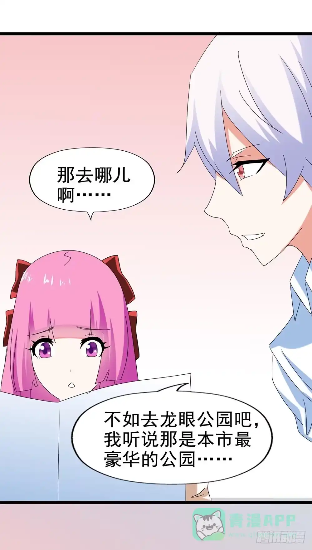 《恶灵调教女王》Part28·重生爱人之卷（一） 第21页