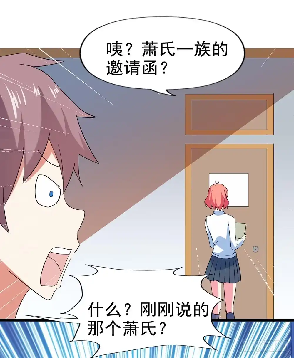 《恶灵调教女王》Part28·重生爱人之卷（一） 第30页