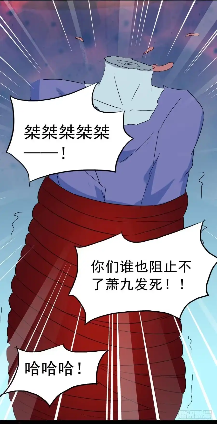 《恶灵调教女王》Part28·重生爱人之卷（二） 第52页