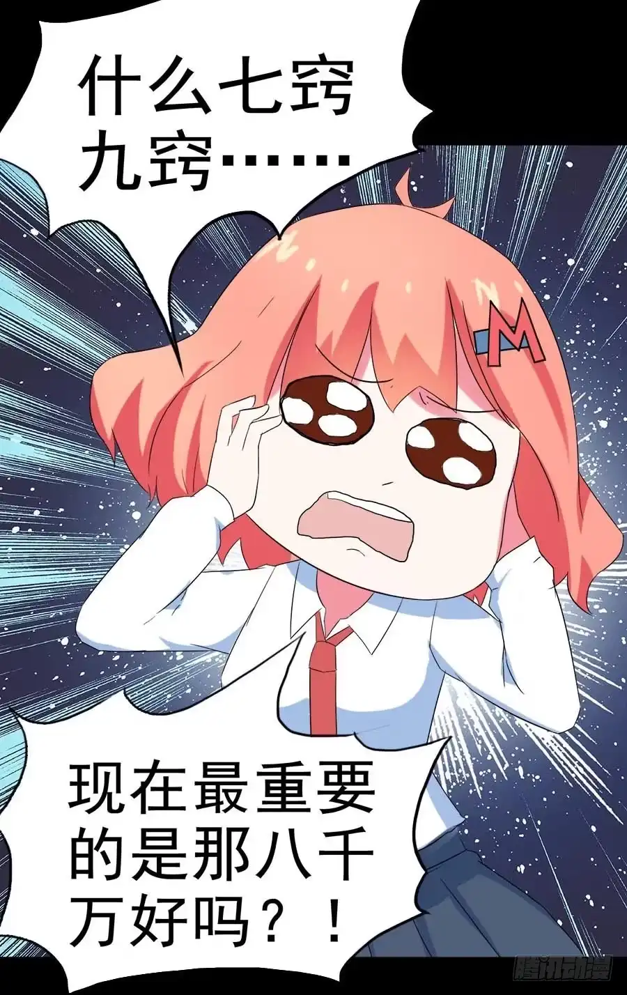 《恶灵调教女王》Part28·重生爱人之卷（二） 第34页