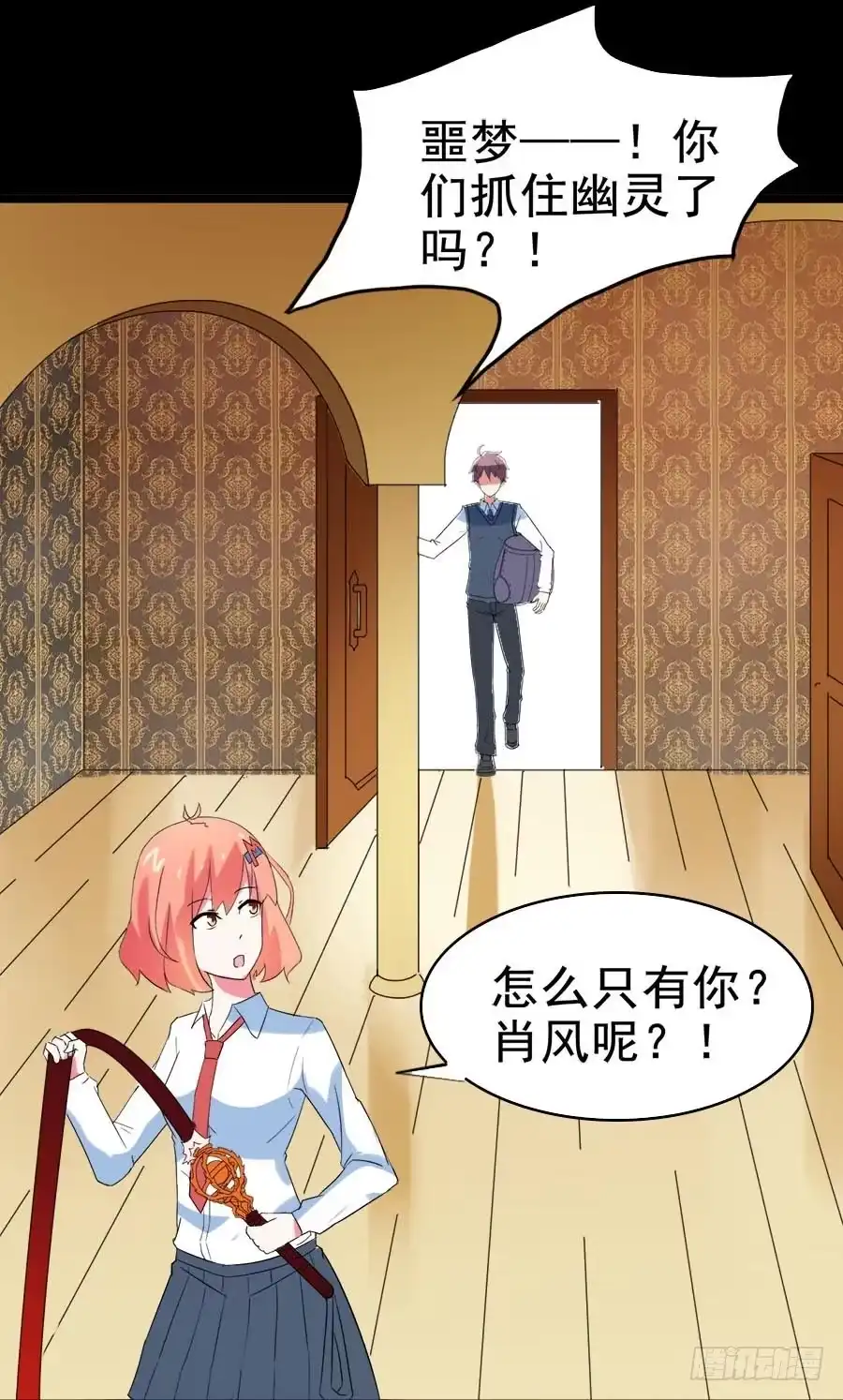 《恶灵调教女王》Part28·重生爱人之卷（二） 第53页