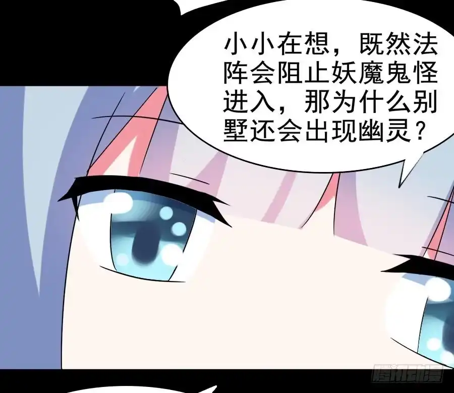 《恶灵调教女王》Part28·重生爱人之卷（二） 第32页