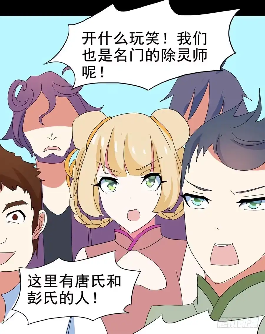 《恶灵调教女王》Part28·重生爱人之卷（二） 第23页