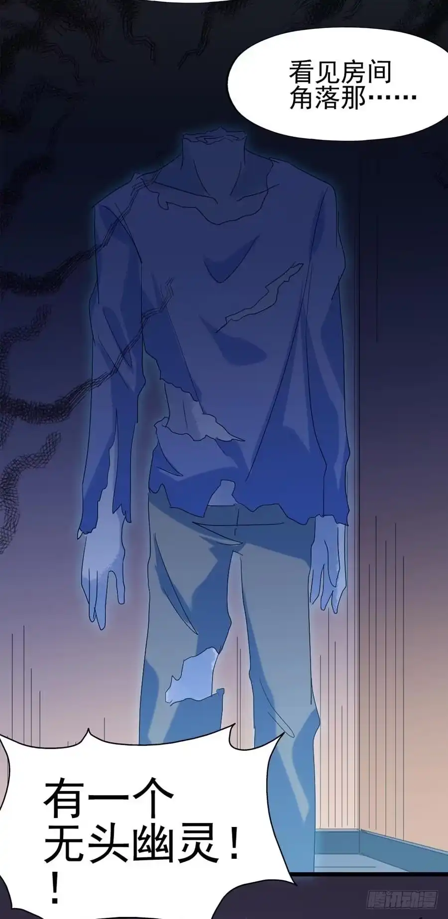 《恶灵调教女王》Part28·重生爱人之卷（二） 第3页