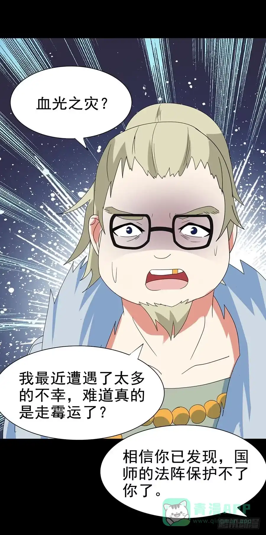 《恶灵调教女王》Part28·重生爱人之卷（二） 第61页