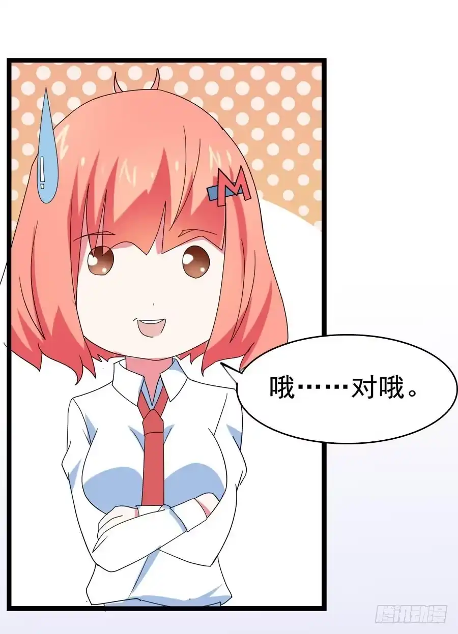 《恶灵调教女王》Part28·重生爱人之卷（二） 第28页