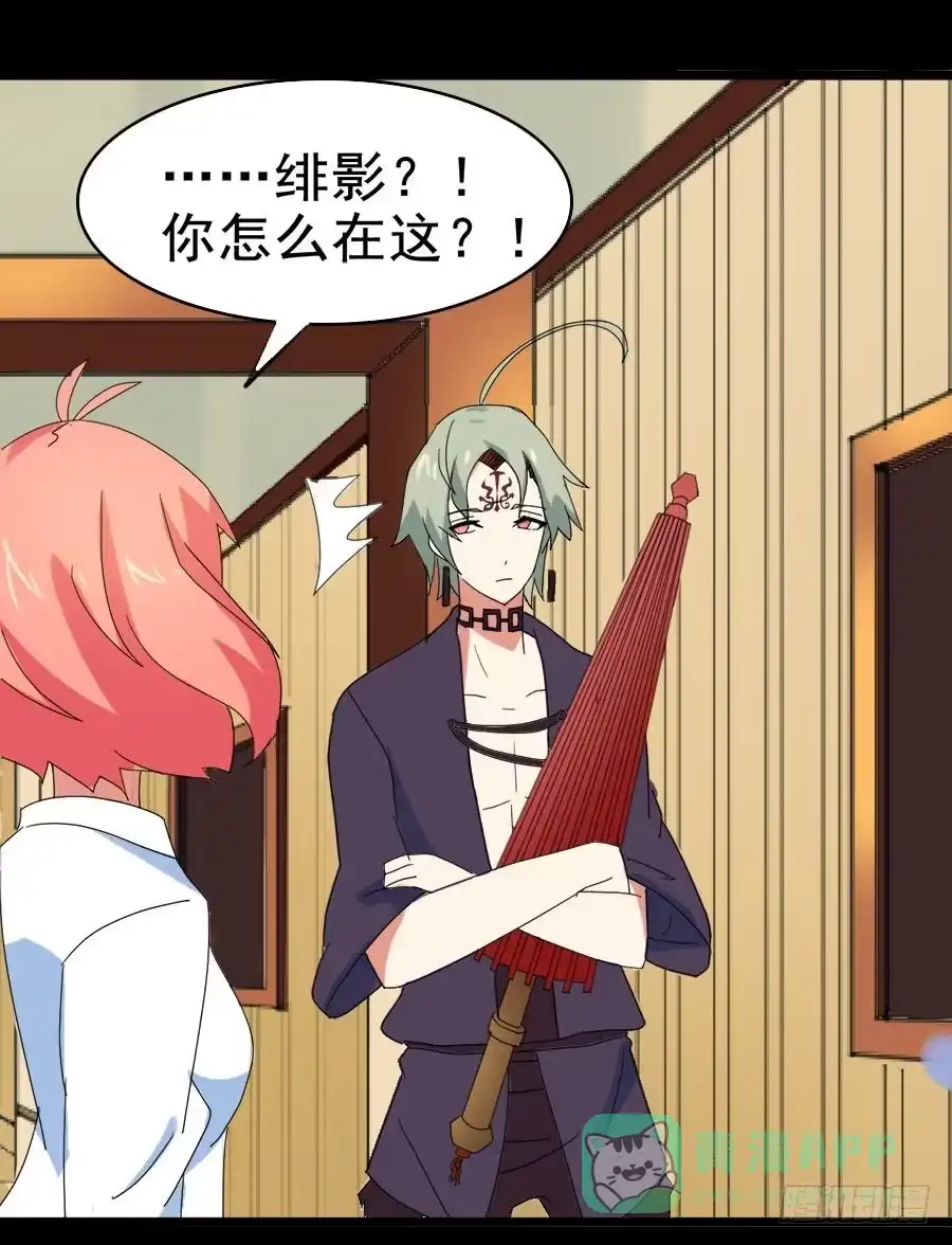 《恶灵调教女王》Part28·重生爱人之卷（二） 第26页