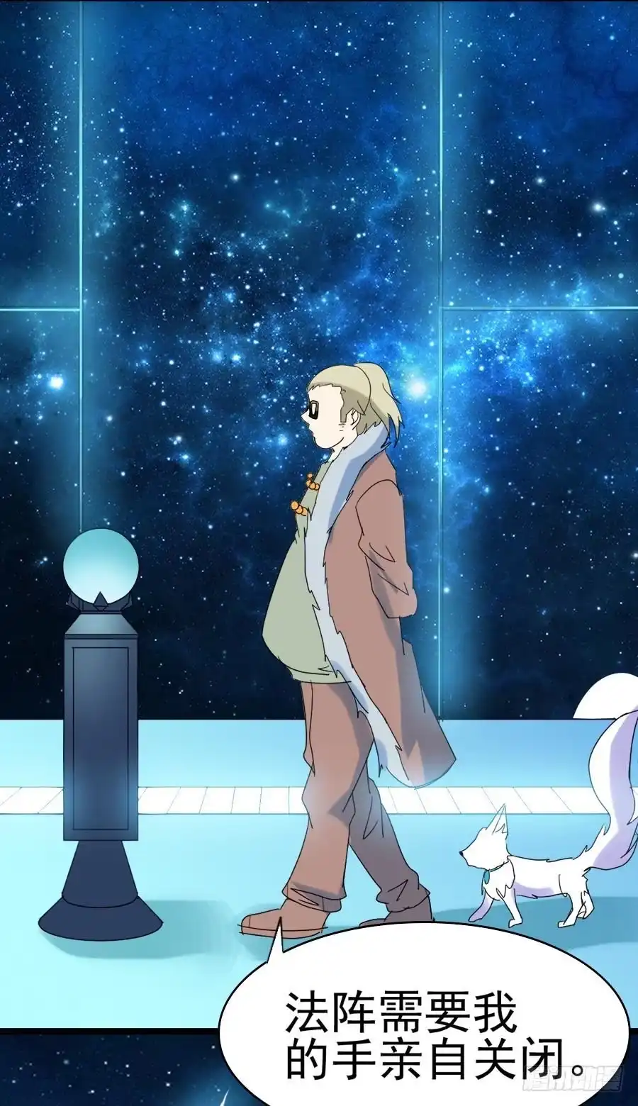 《恶灵调教女王》Part28·重生爱人之卷（二） 第68页