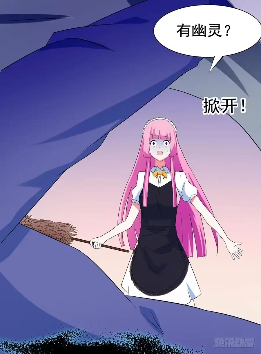《恶灵调教女王》Part28·重生爱人之卷（二） 第48页