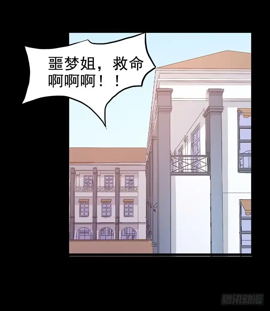 《恶灵调教女王》Part28·重生爱人之卷（二） 第50页