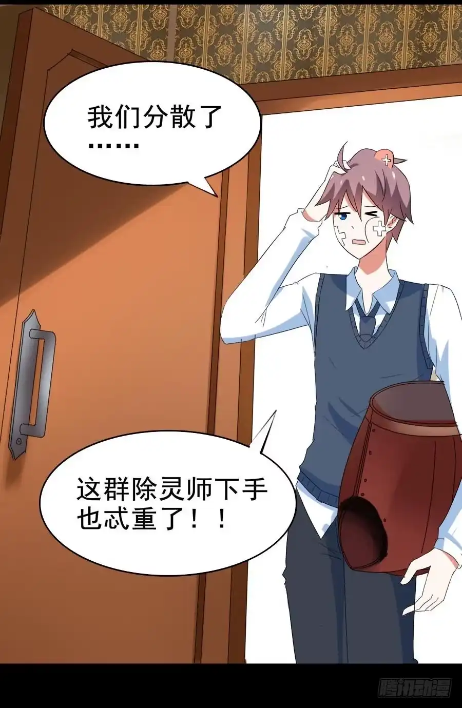 《恶灵调教女王》Part28·重生爱人之卷（二） 第54页