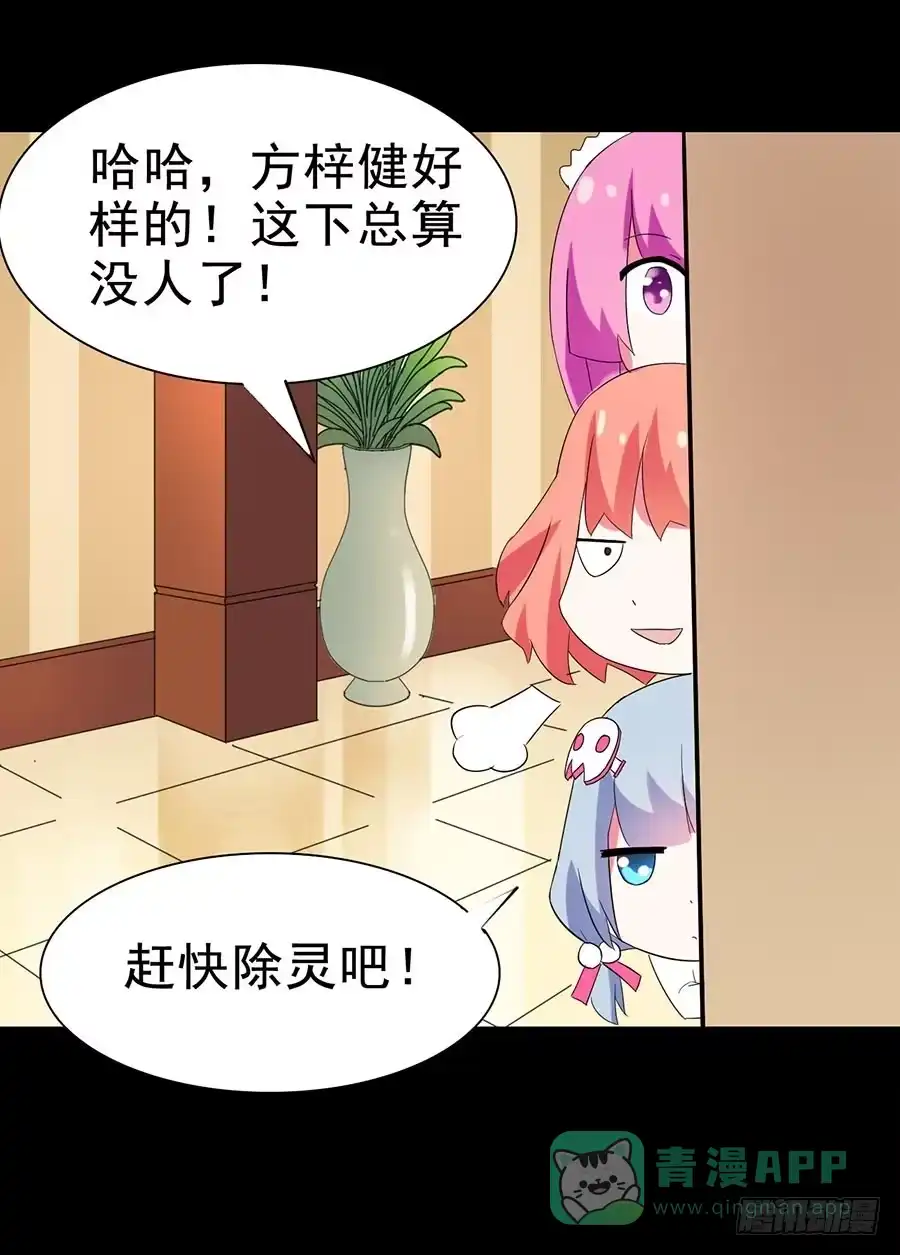 《恶灵调教女王》Part28·重生爱人之卷（二） 第41页