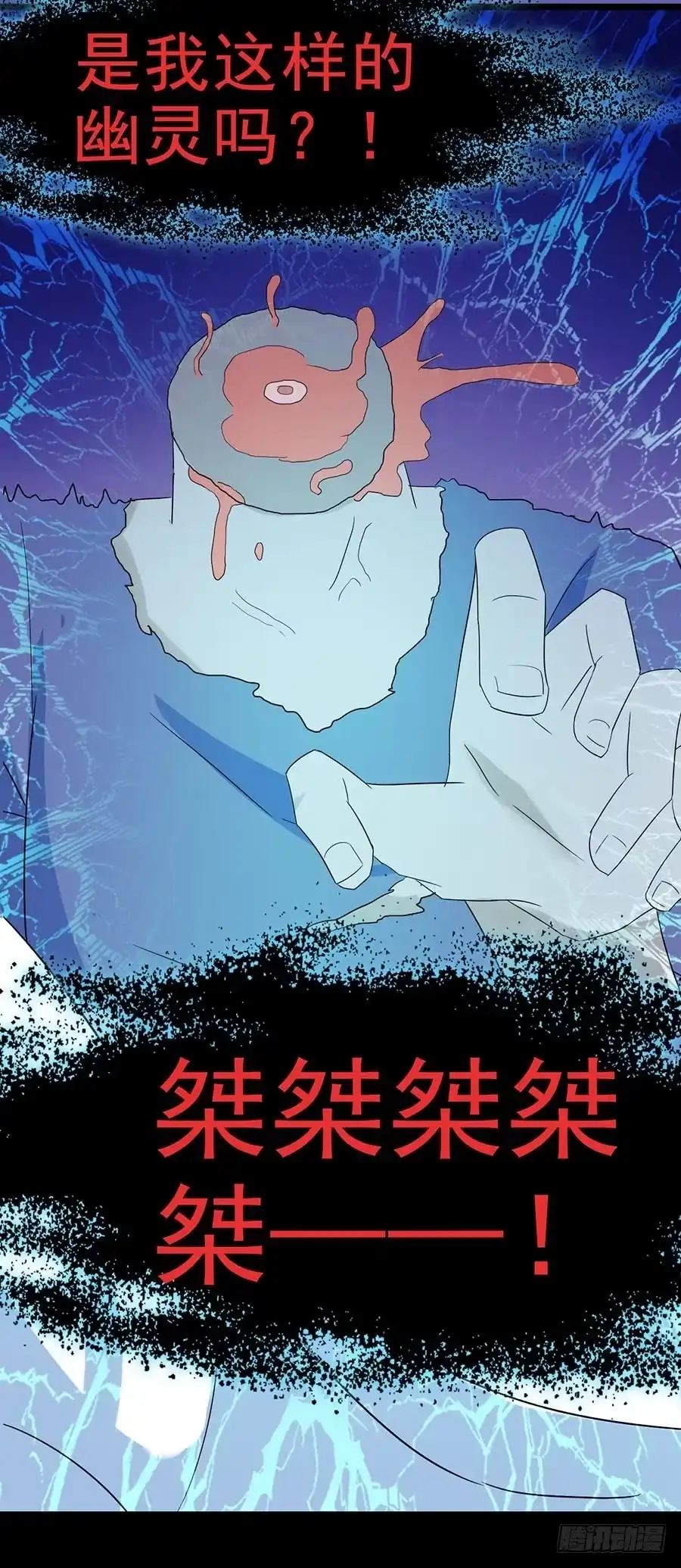 《恶灵调教女王》Part28·重生爱人之卷（二） 第49页