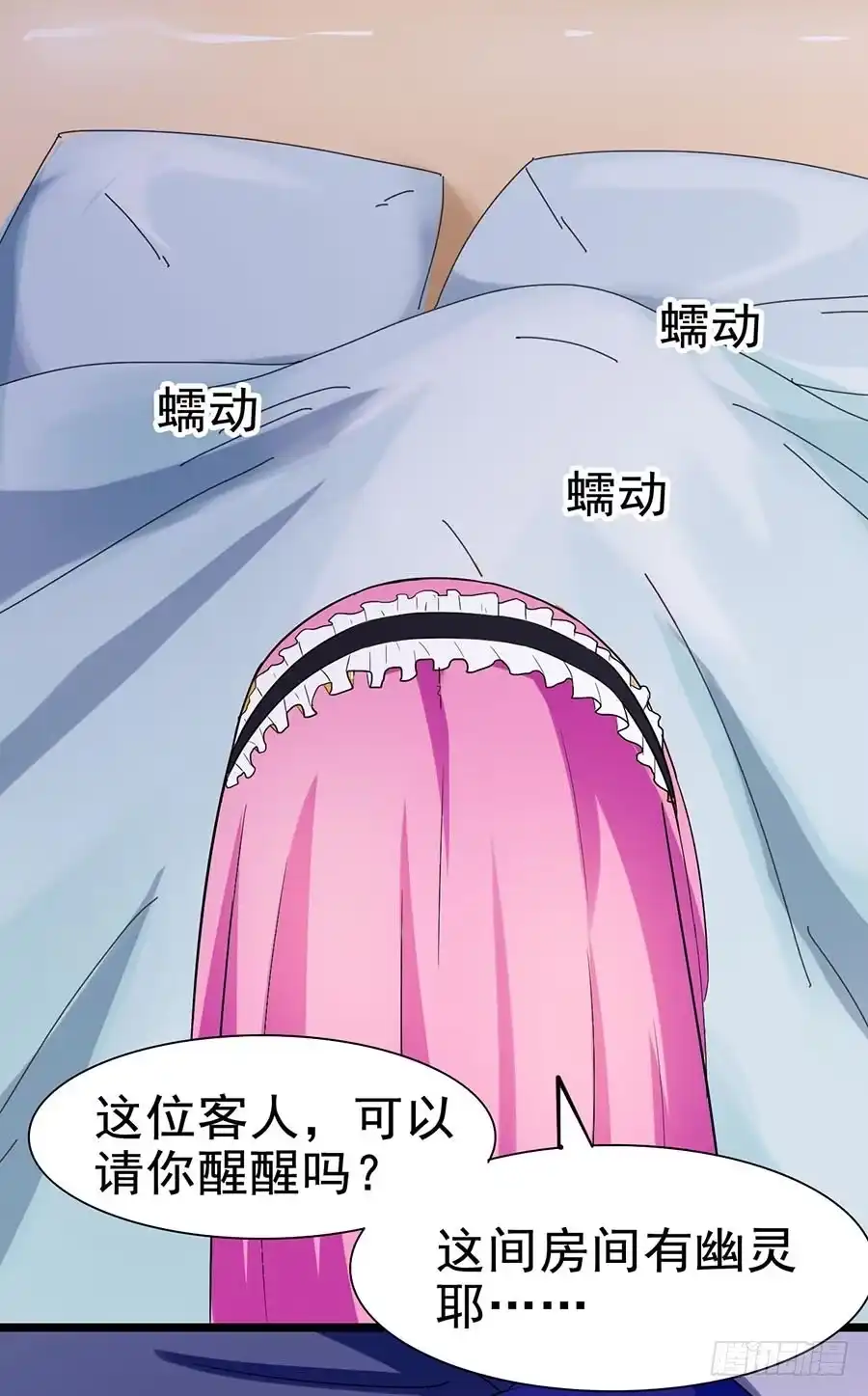 《恶灵调教女王》Part28·重生爱人之卷（二） 第47页