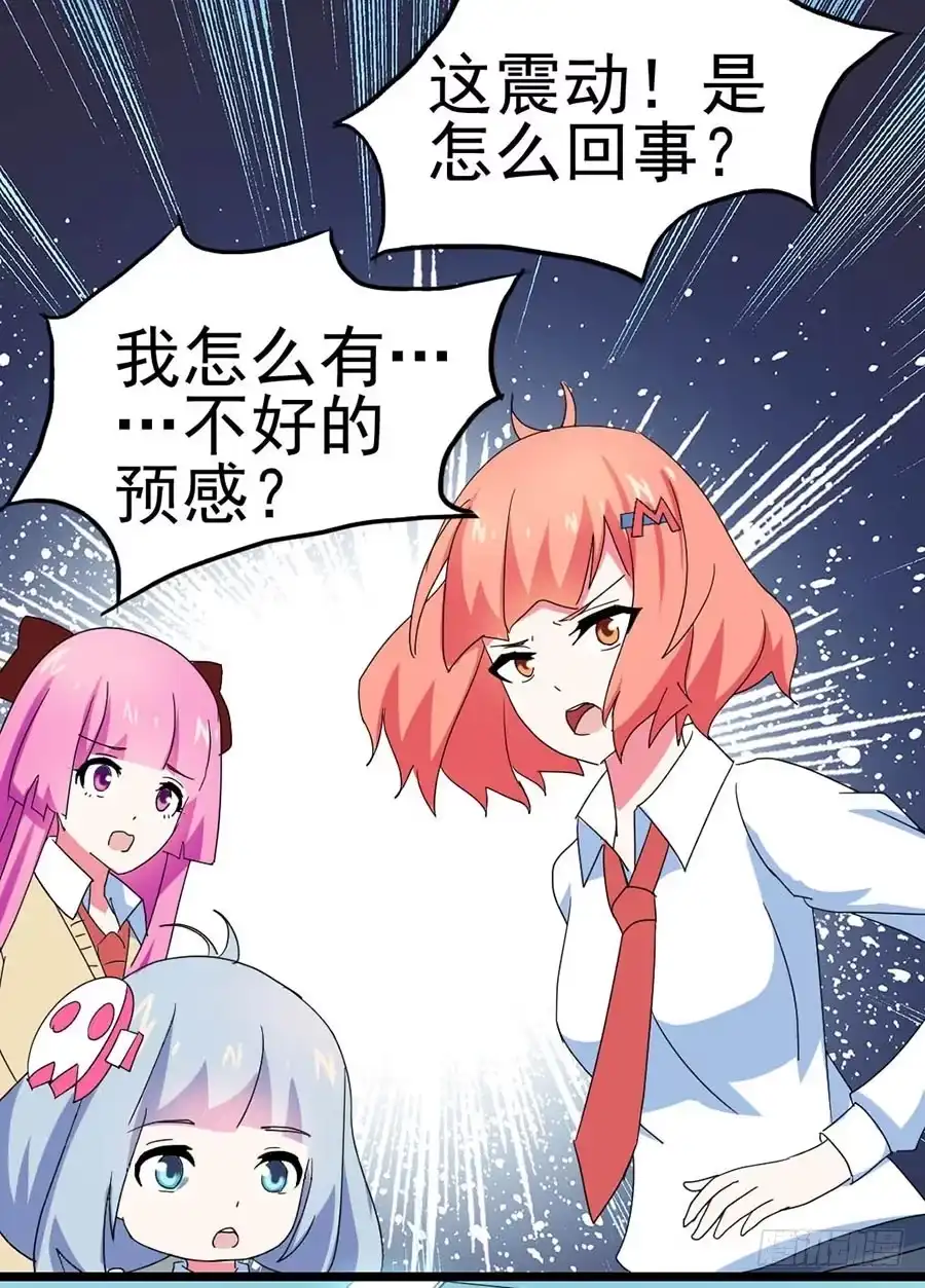 《恶灵调教女王》Part28·重生爱人之卷（二） 第73页
