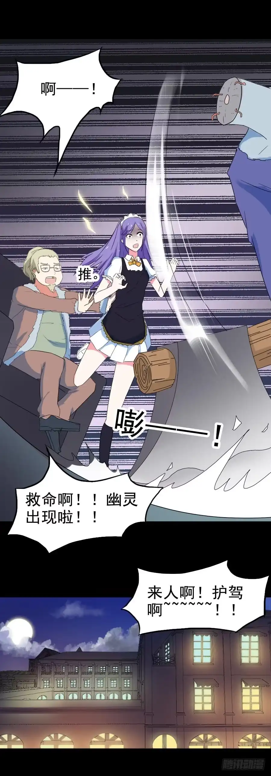 《恶灵调教女王》Part28·重生爱人之卷（二） 第19页
