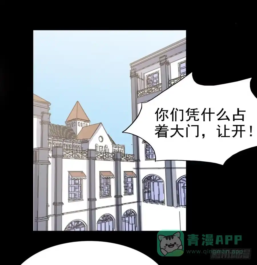 《恶灵调教女王》Part28·重生爱人之卷（二） 第21页