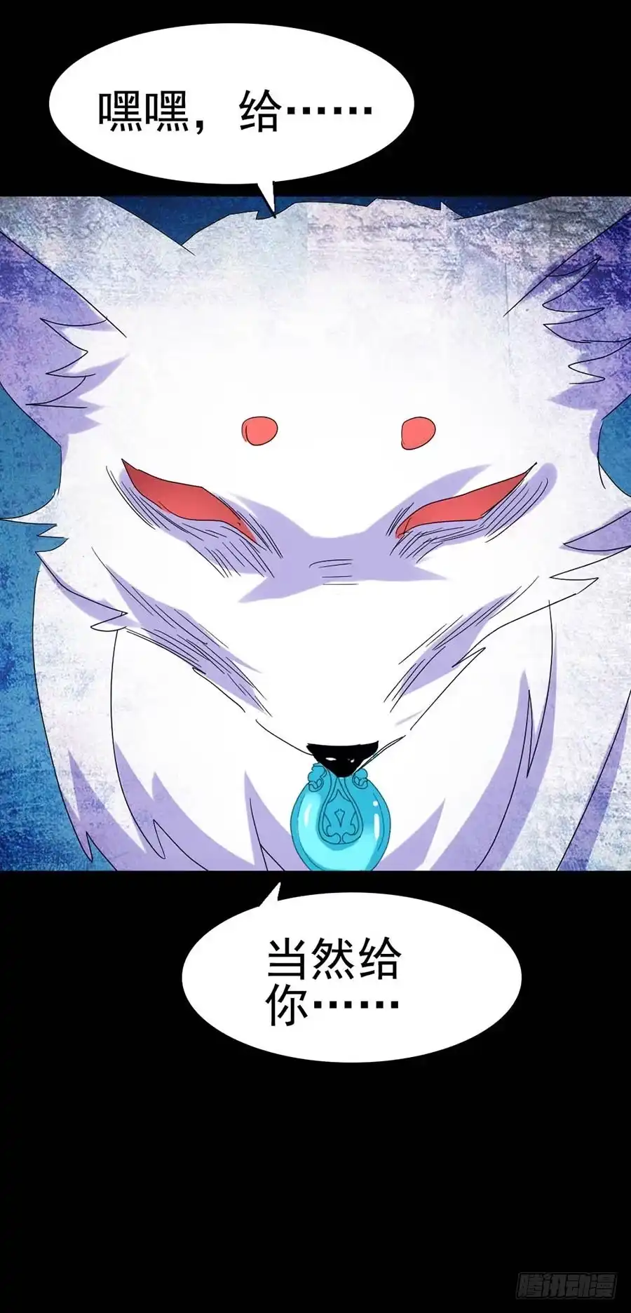 《恶灵调教女王》Part28·重生爱人之卷（二） 第75页