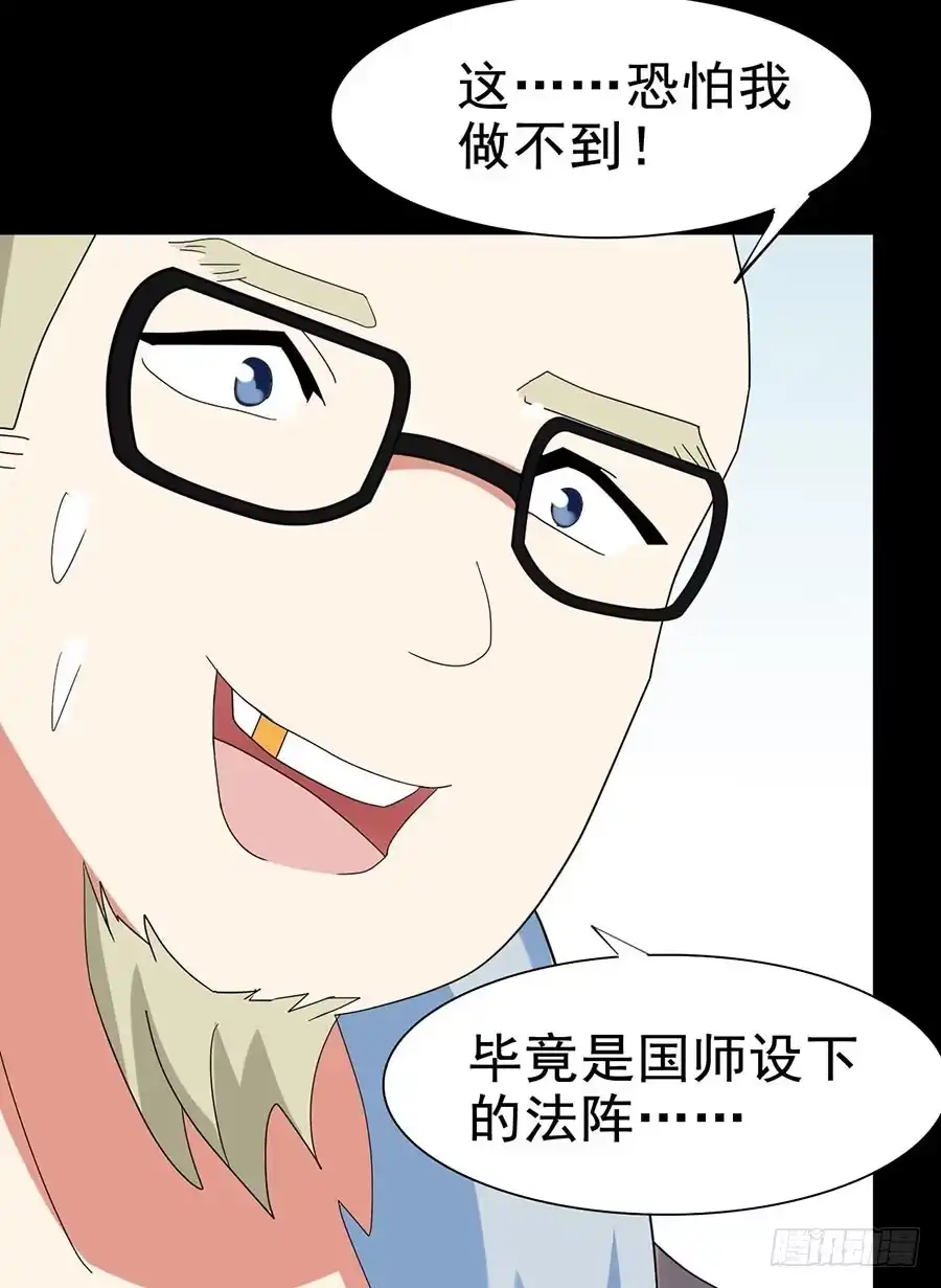 《恶灵调教女王》Part28·重生爱人之卷（二） 第64页