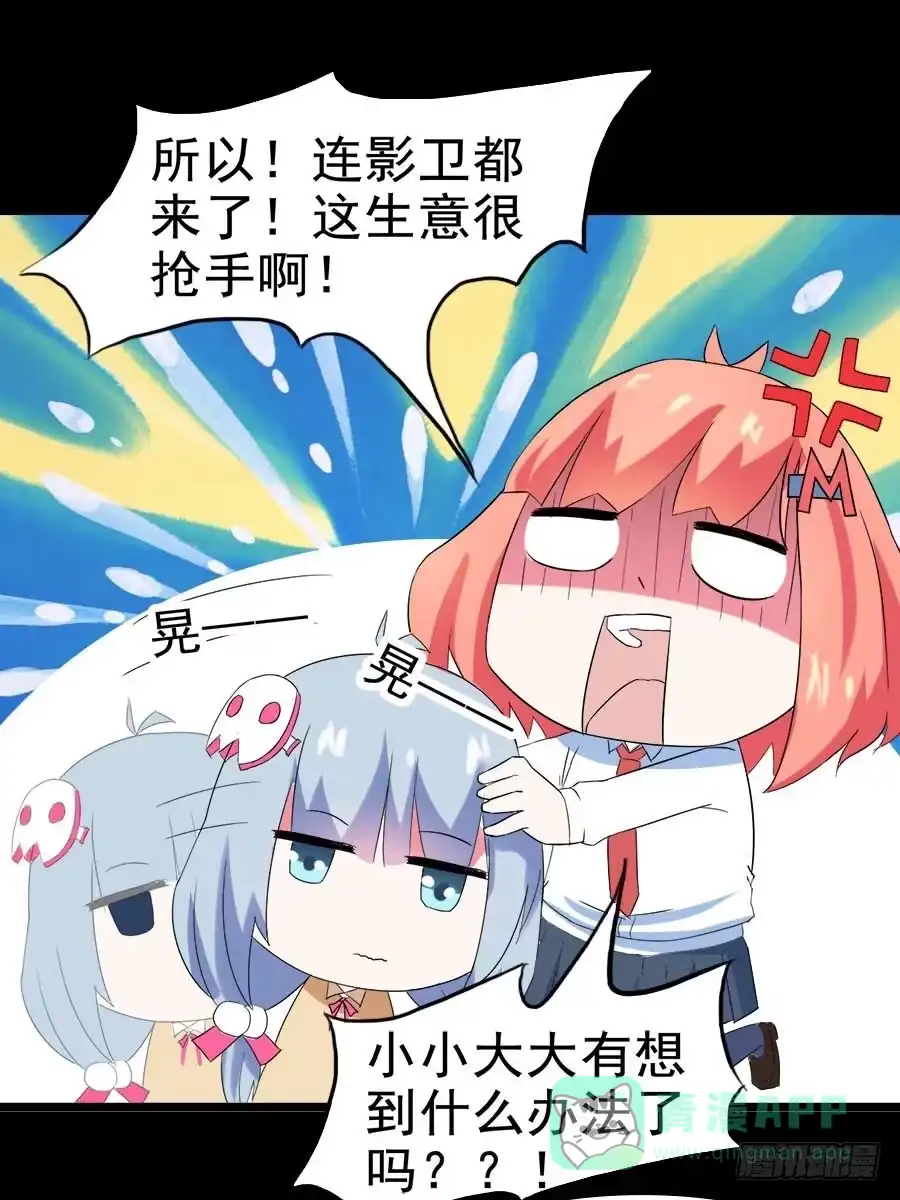 《恶灵调教女王》Part28·重生爱人之卷（二） 第31页