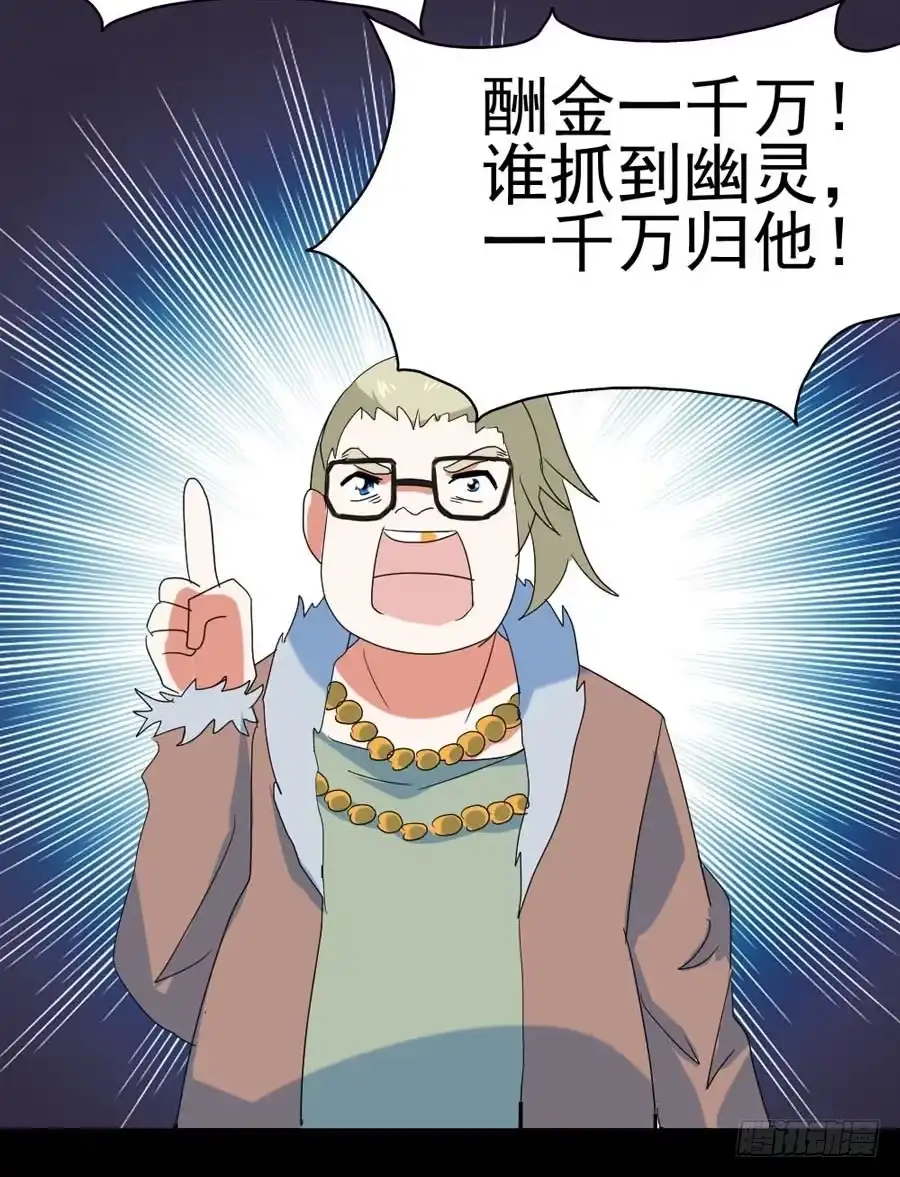 《恶灵调教女王》Part28·重生爱人之卷（二） 第4页